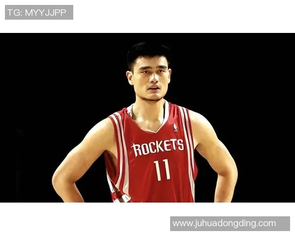 姚明在NBA的辉煌历程与成就回顾及影响分析