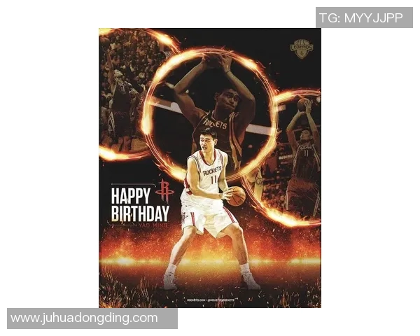 波拉德姚明的篮球传奇：跨越国界的友谊与竞技精神