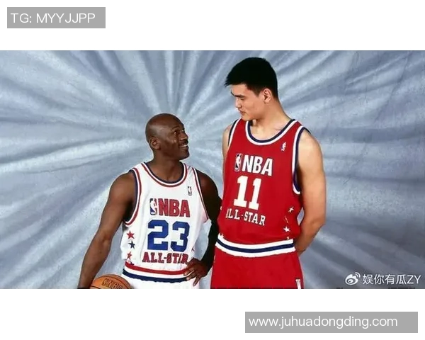 上海乔丹姚明：篮球巨星的传奇之路与城市的深厚情缘