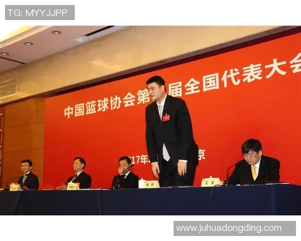 姚明正式卸任中国篮球协会主席职务开启新篇章 姚明正式卸任中国篮球协会主席职务开启新篇章