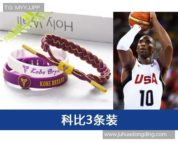 足球明星腕带背后的故事与意义探秘