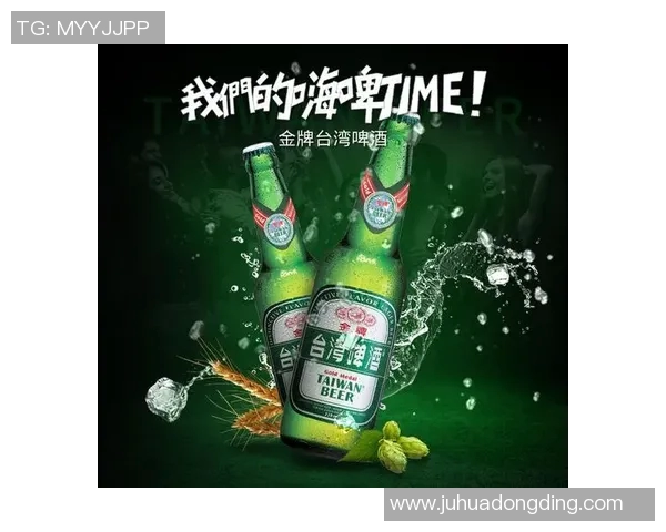 台湾啤酒与台湾银行的较量谁能在市场中胜出引发消费者热议