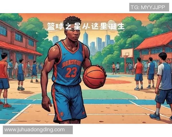 篮球明星营：培养未来篮球之星的梦想与激情之旅