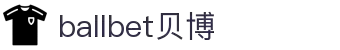 中国·Bb艾弗森(ballbet贝博)有限公司-官方网站